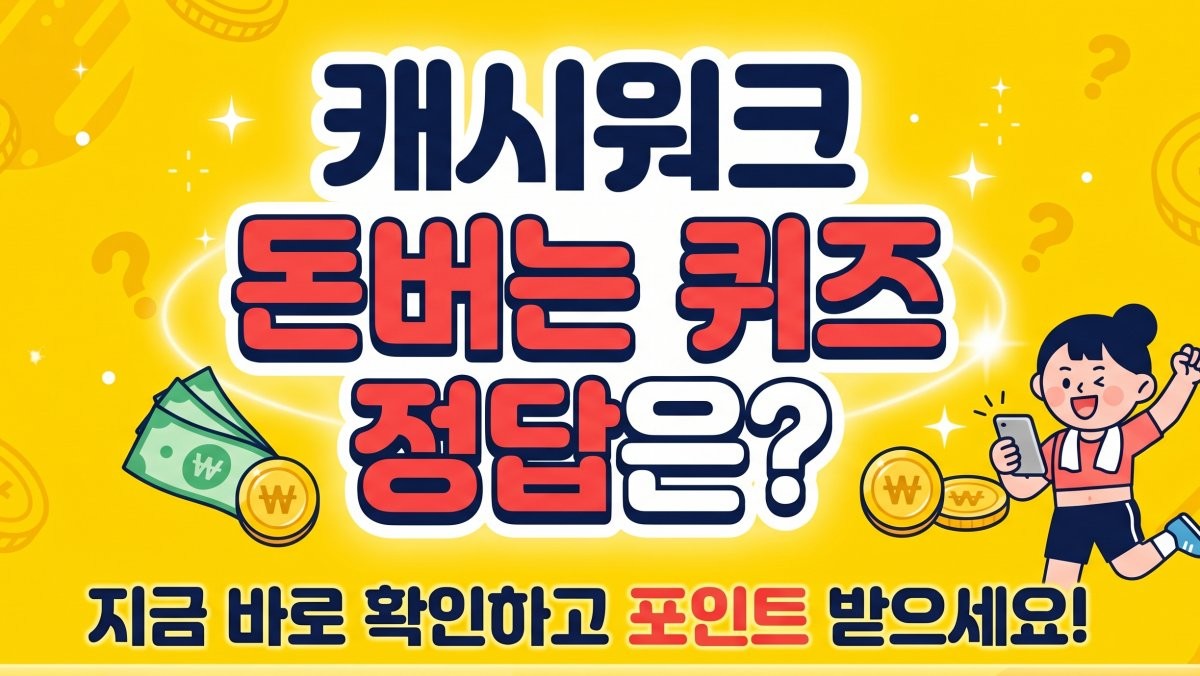 기사 이해를 돕기 위해 AI로 생성한 자료사진.
