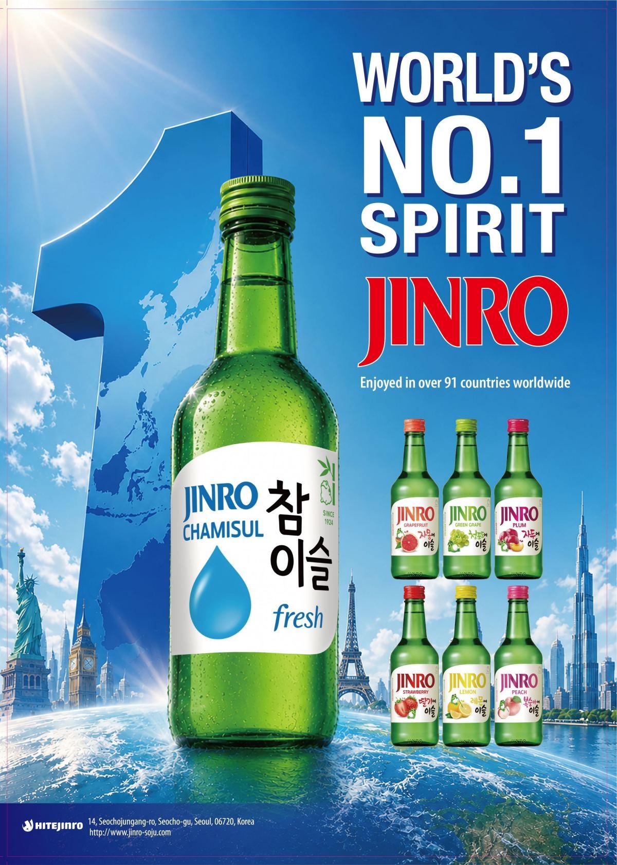 하이트진로는 영국 주류 전문 매체인 드링크 인터내셔널(Drink International)이 조사해 발표한 '세계에서 가장 많이 팔리는 증류주' 브랜드 순위에서 진로가 1위를 기록했다고 9일 밝혔다. / 하이트진로 제공