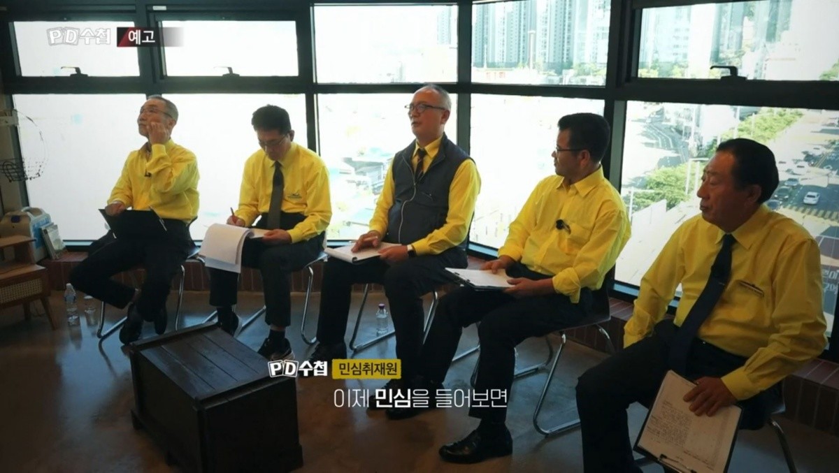 MBC ‘PD수첩’ 예고보기 페이지에서 제공하는 자료 사진. / MBC 제공