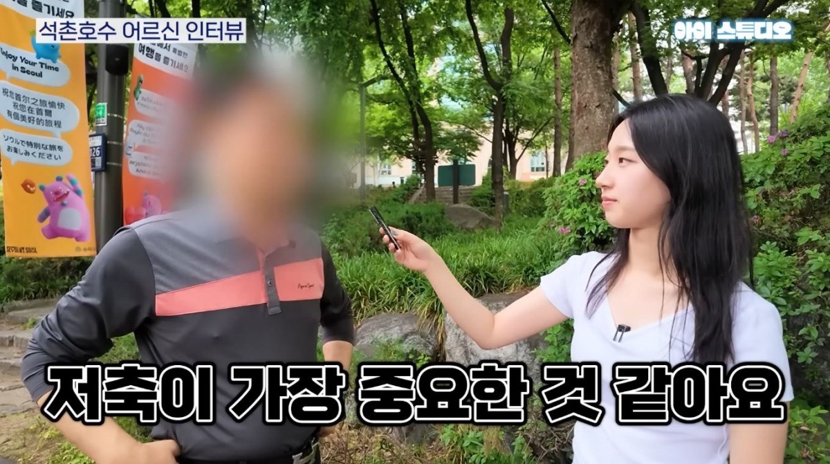 유튜브 '아이스튜디오'
