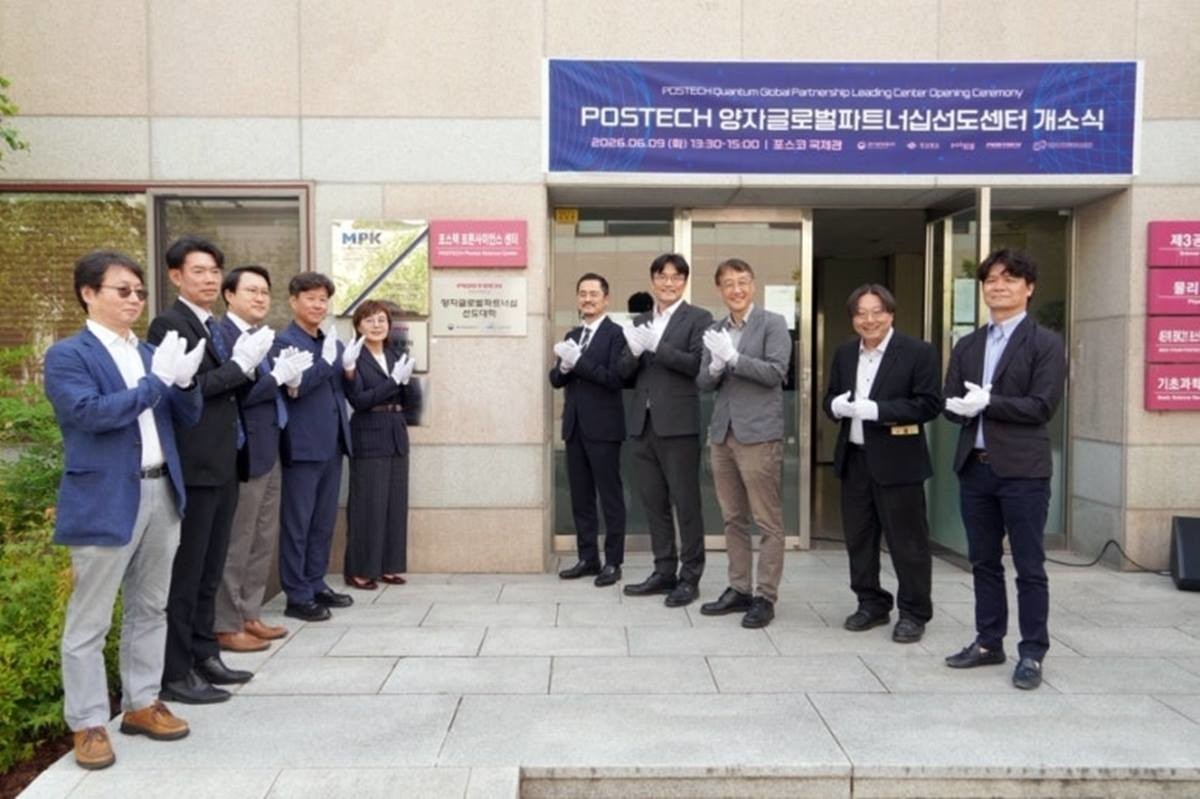 9일 포스코 국제관에서 열린 양자 글로벌 파트너십 선도센터 개소식/이하 포항시