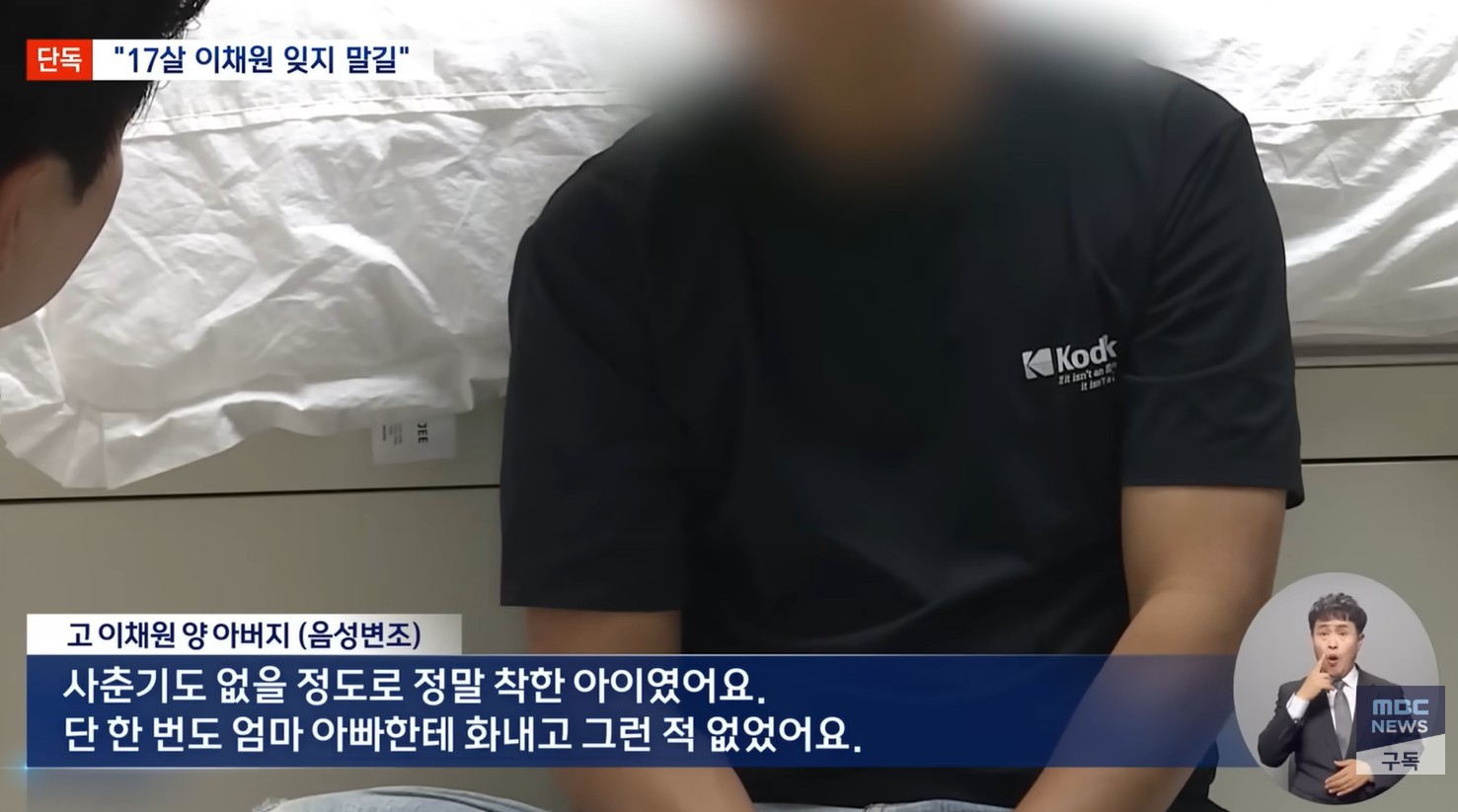 유튜브 'MBCNEWS'