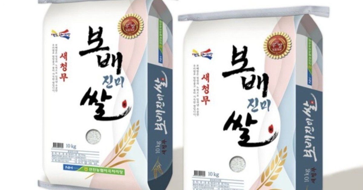 진도 '보배진미쌀', 전남 최고 브랜드 쌀 2년 연속 이름 올렸다