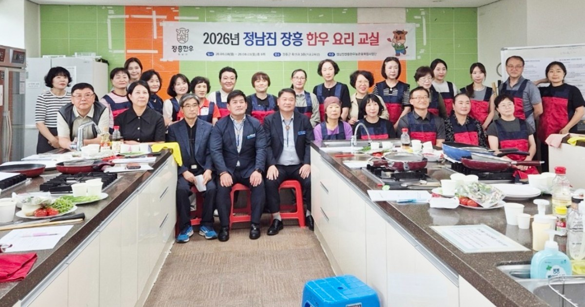 "명품 장흥한우의 무한 변신"… 장흥군, 특산물 경쟁력 높일 ‘실전 한우 요리교실’ 전격 개강