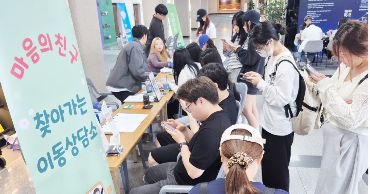 동신대, 기말고사 앞둔 캠퍼스에 ‘찾아가는 힐링 상담소’ 가동
