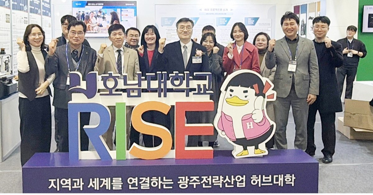 호남대, 앵커사업 자체평가 최우수 'S등급'…지역혁신 거점대학 입지 굳혔다