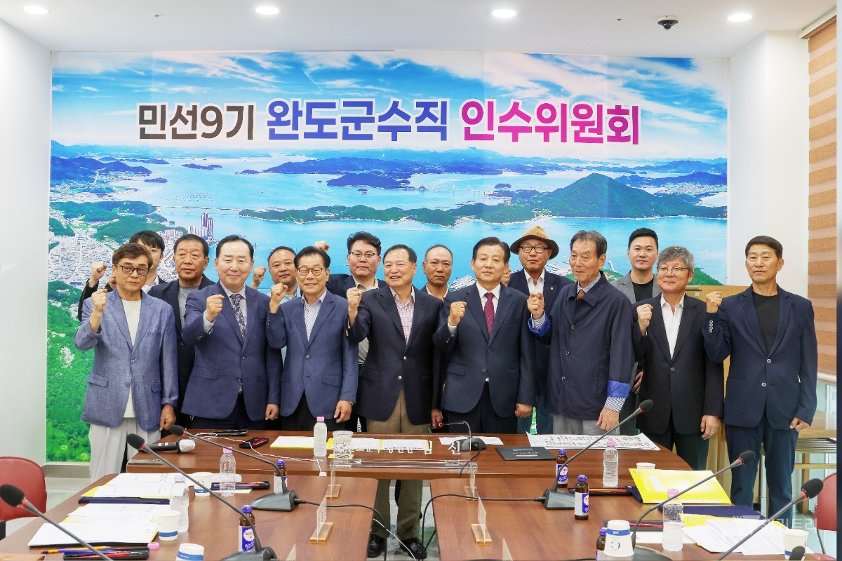 민선 9기 완도, 새 출발의 닻을 올리다…김신 완도군수 당선자 인수위 공식 출범