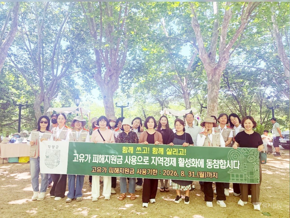 담양군, 고유가 피해지원금 "8월 30일 전에 꼭 쓰세요"…현장 캠페인으로 군민 챙겼다