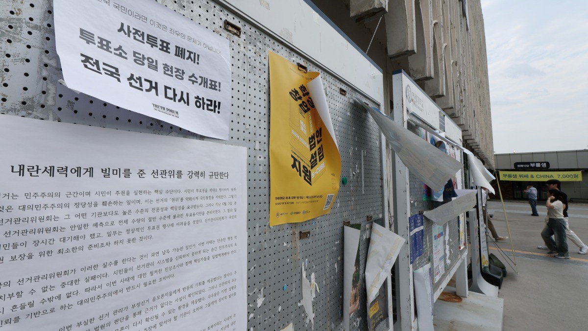지난 9일 서울 서대문구 연세대학교 학생회관 앞에 학생들이 작성한 '투표용지 부족사태' 관련 대자보가 붙어 있다. / 연합뉴스