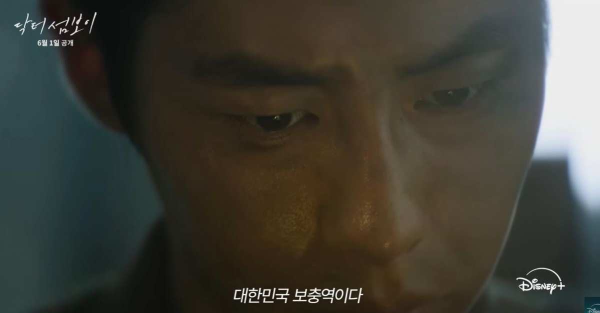 '닥터 섬보이' 출연 배우 이재욱 / '디즈니 플러스 코리아' 유튜브