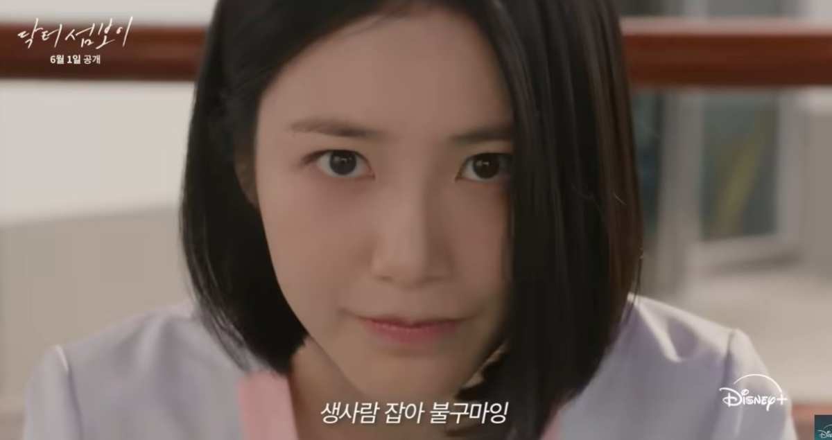 '닥터 섬보이' 출연 배우 신예은 / '디즈니 플러스 코리아' 유튜브