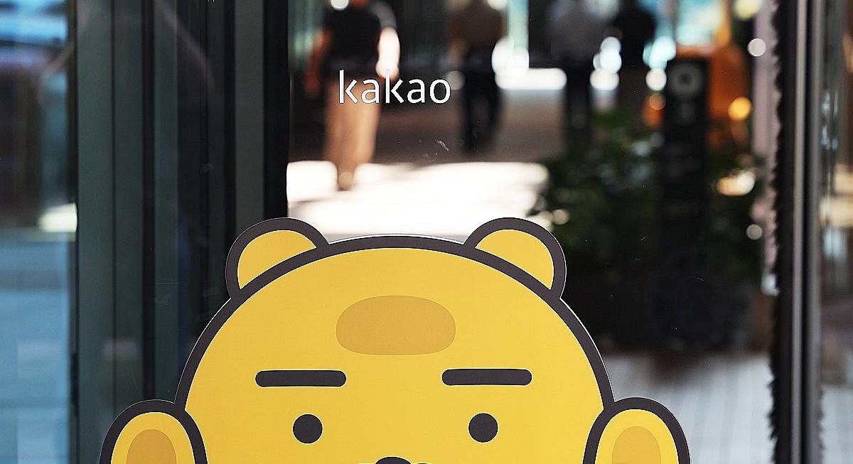 경기도 성남시 카카오 판교아지트 / 연합뉴스