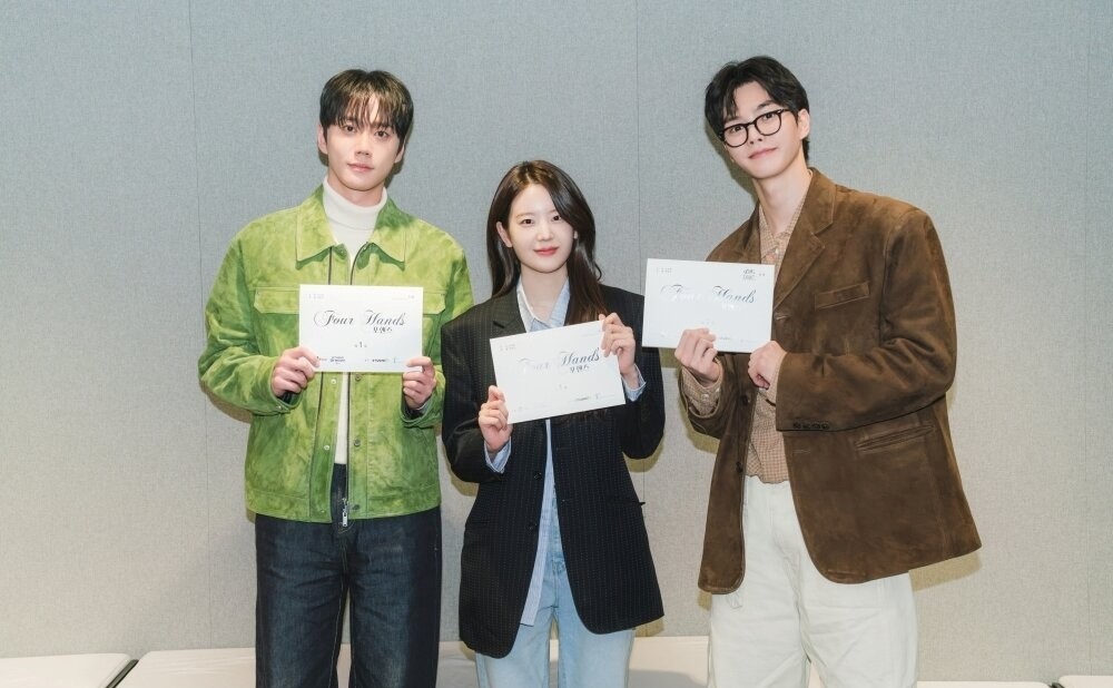 '포핸즈' 대본리딩 사진. / tvN