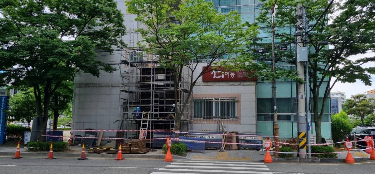 포항시 행정관서 공사장이 시민안전 위협