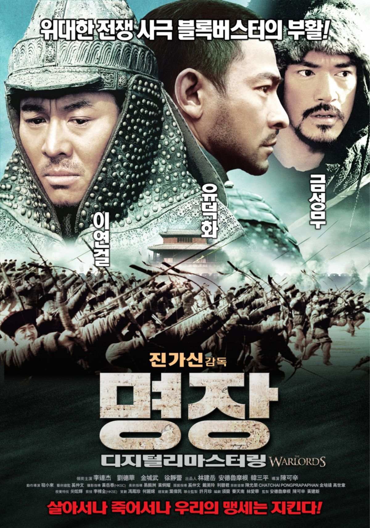 '명장' 포스터. / 미디어소프트 제공