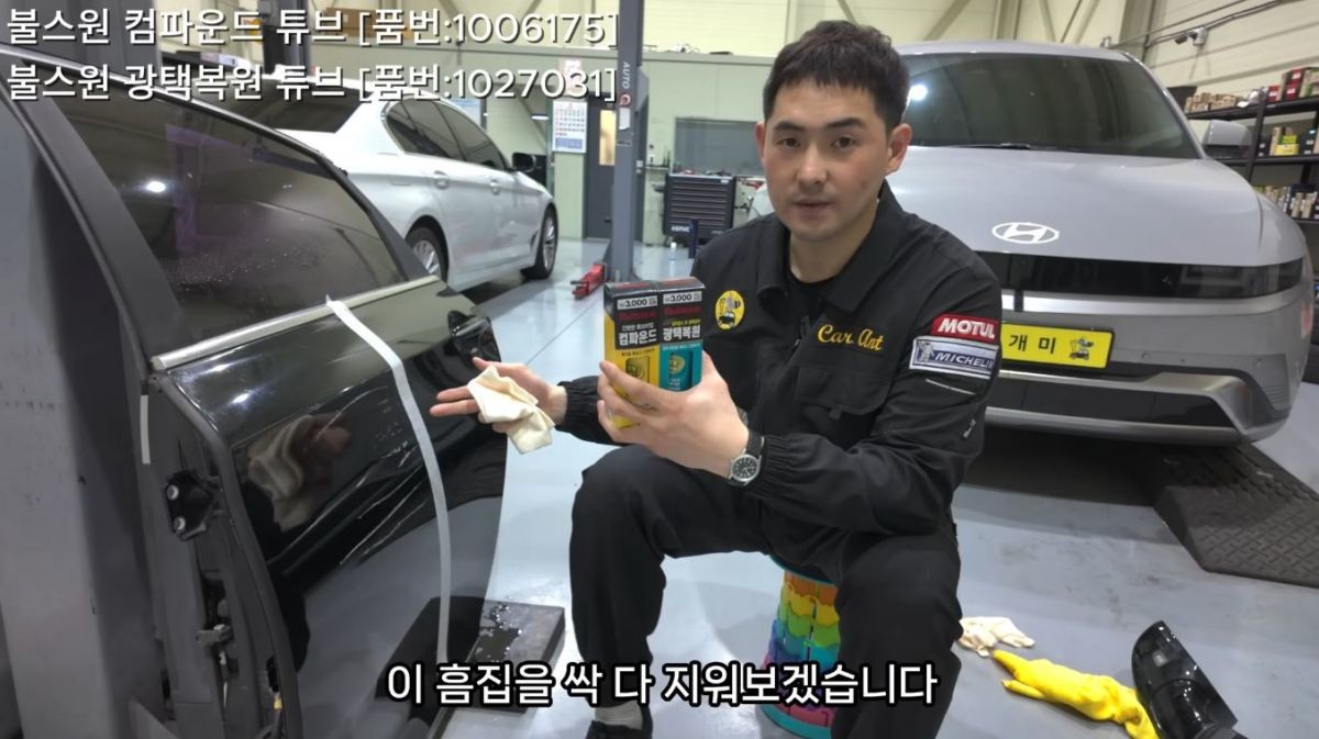 유튜브 '차개미'