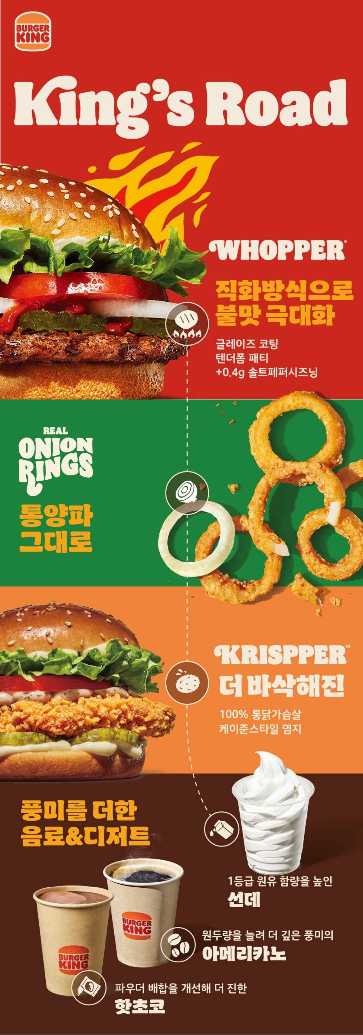 버거킹 킹스로드. / 버거킹
