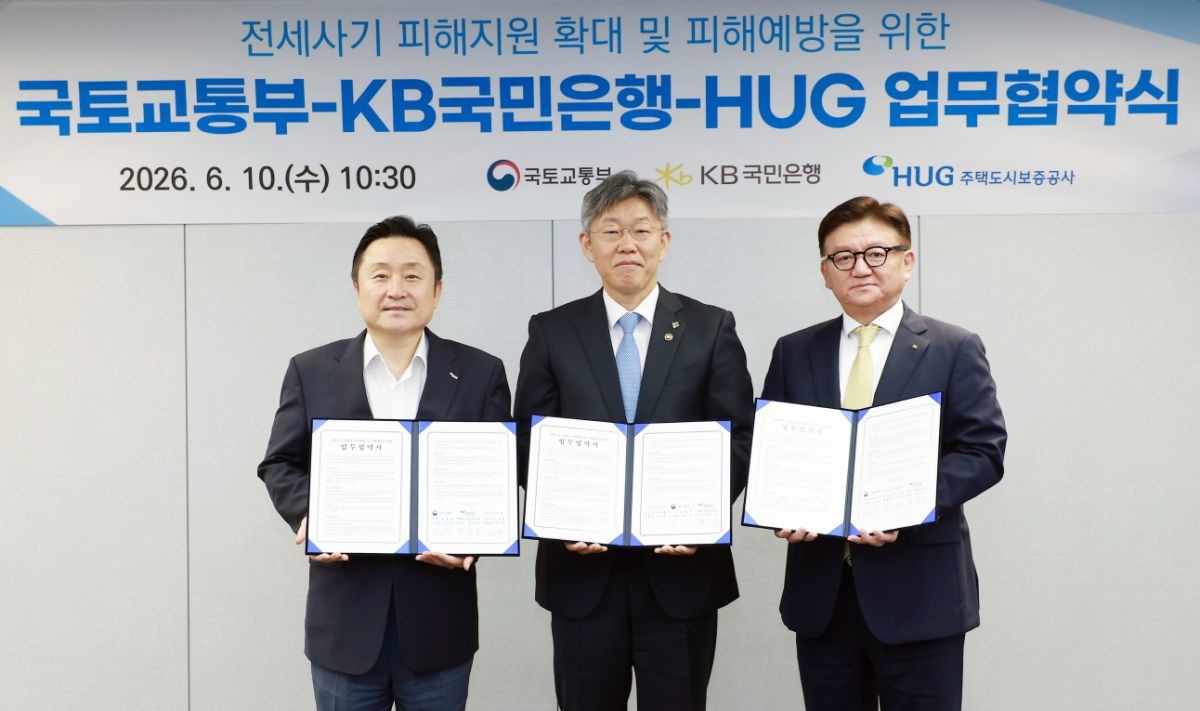 10일 서울 영등포구 HUG 서울서부지사에서 열린 협약식에 참여한 (왼쪽부터) 최인호 주택도시보증공사장, 김이탁 국토교통부 제1차관, 서기원 KB국민은행 경영기획그룹 부행장이 기념촬영을 하고 있는 모습. / KB국민은행 제공