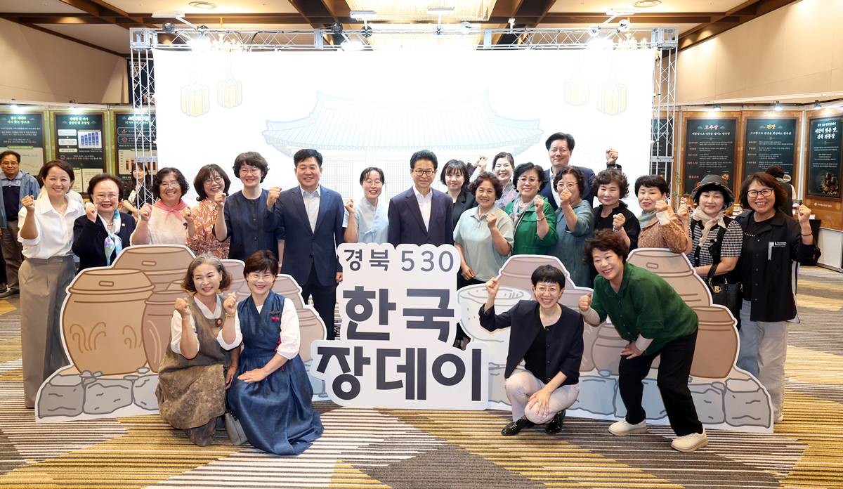 '경북 530 한국장데이' 행사 참석자 기념촬영