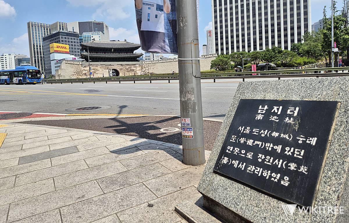 서울 숭례문 앞에 있는 '남지터' 표지석. 조선시대 이곳에는 풍수지리적으로 불의 기운을 막는 연못 '남지'가 있었다. / 위키트리
