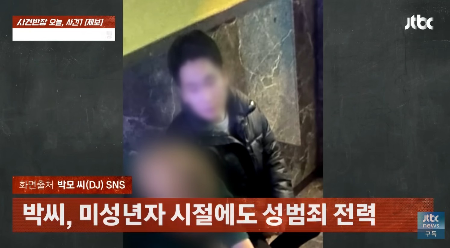 유튜브 'JTBC News'