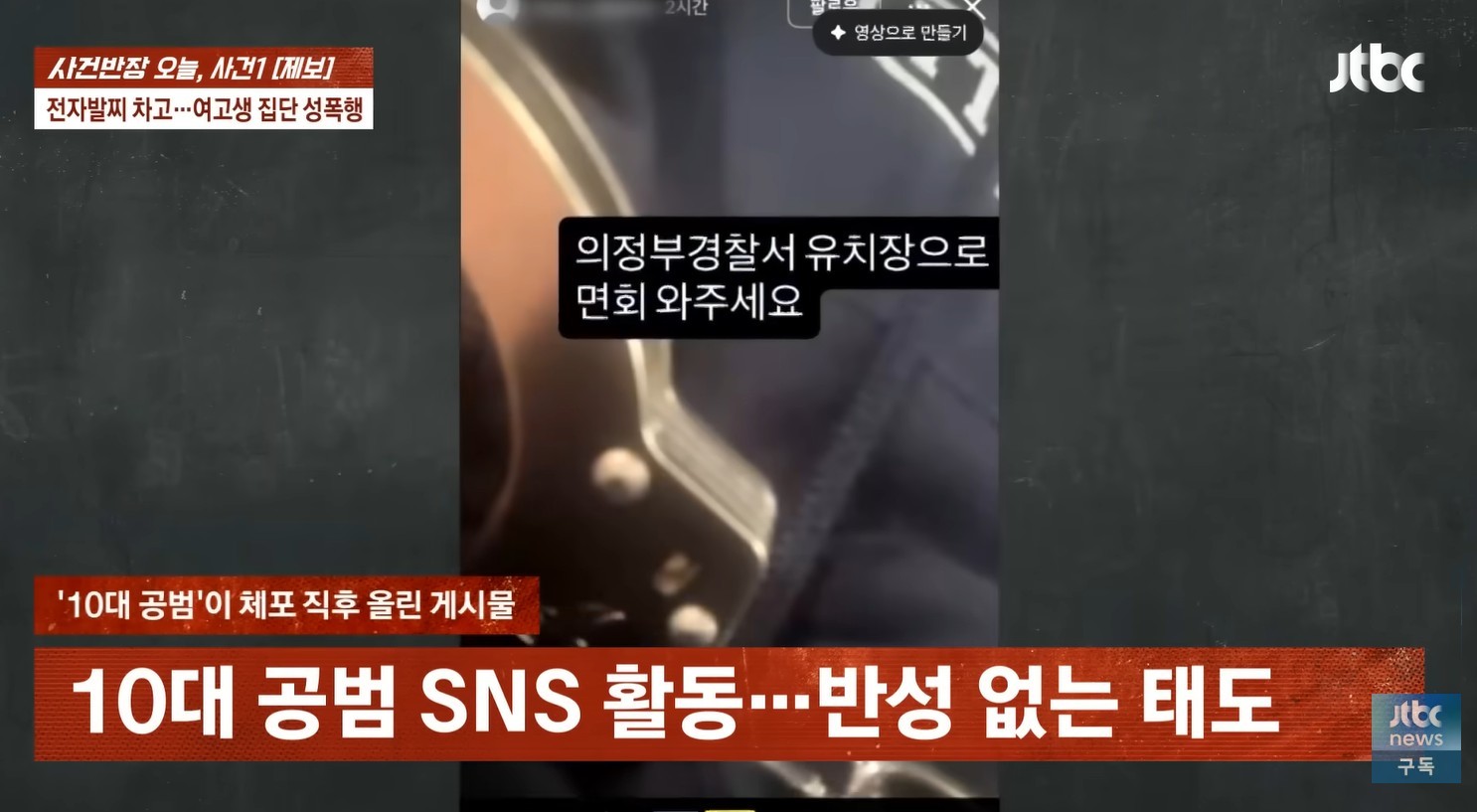 유튜브 'JTBC News'