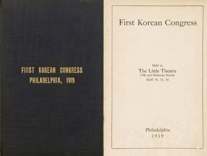 한국인의 목표와 열망(The Aims and Aspirations of the Koreans).