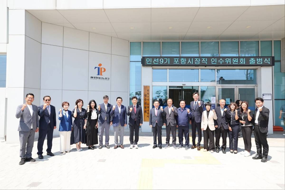'실무형 인수위, 경제와 시민소통 방점'...경북 시·군 인수위 출범