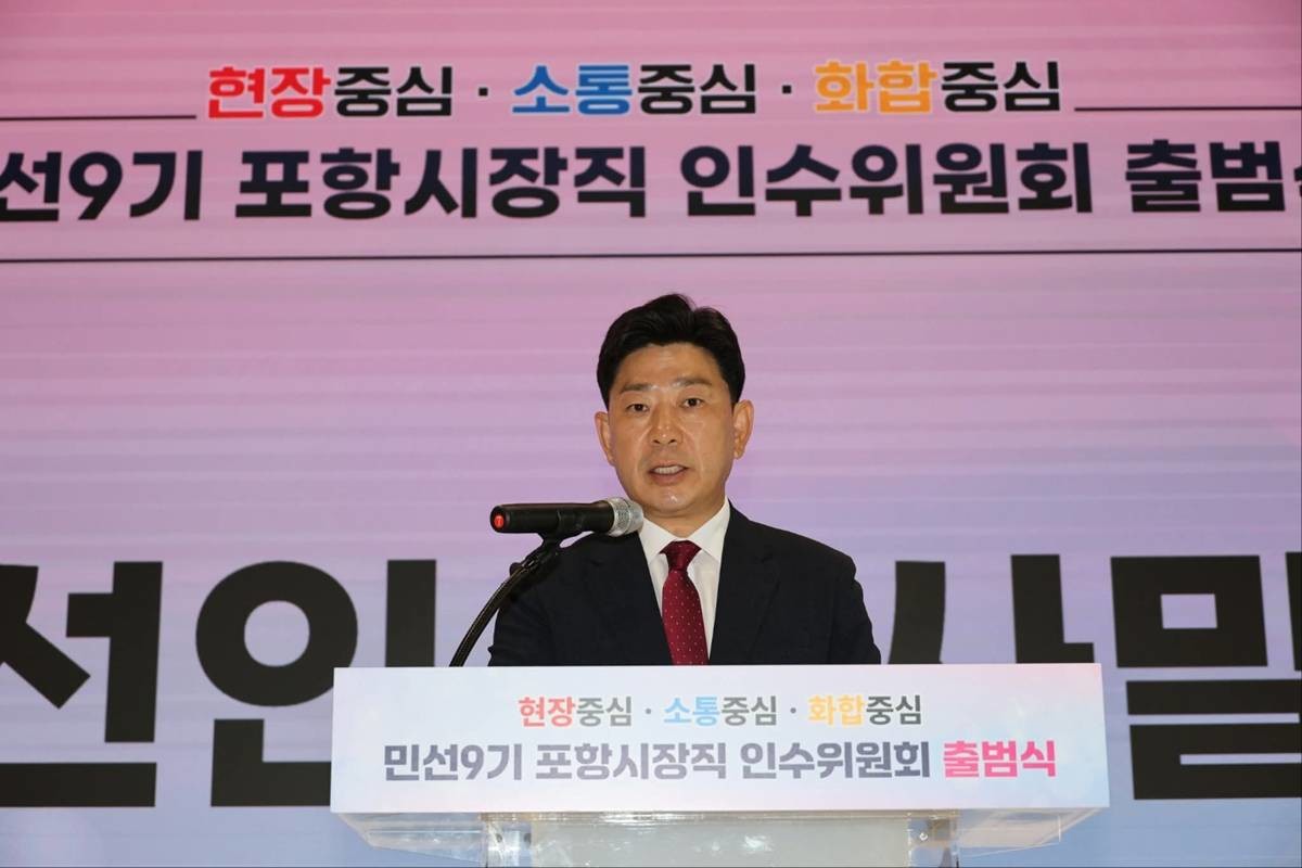 박용선 포항시장 당선인 인사말