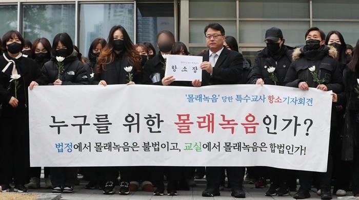 웹툰 작가 주호민씨 아들(10)을 학대한 혐의로 1심에서 벌금 200만원 선고유예를 받은 특수교사 A씨와 김기윤 경기도교육감 고문변호사가 6일 오전 경기 수원시 영통구 수원지방법원에서 기자회견을 하기 전 항소장을 들고 있다. 2024.2.6/뉴스1