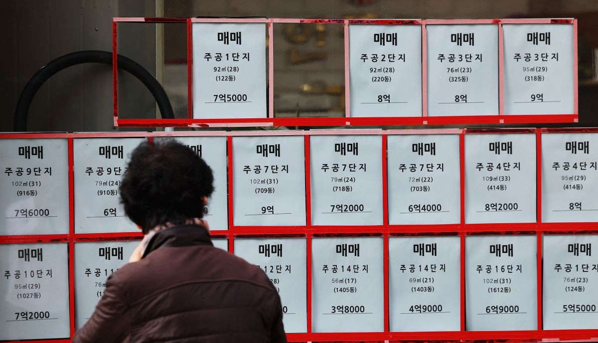 부동산 아파트 매물. / 뉴스1