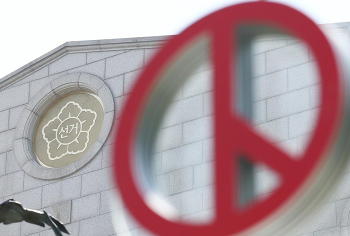 중앙선거관리위원회가 10일 경기 과천시 중앙선거관리위원회 과천청사에서 투표용지 부족 사태 진상규명위원회 제1차 회의를 열고 본격적인 활동에 돌입했다. 진상규명위는 제9회 전국동시지방선거에서 발생한 투표용지 부족 사태의 원인 규명과 책임 소재 파악을 위해 출범한 독립기구로, 오는 19일까지 10일간 운영된다. 사진은 이날 오후 중앙선관위 과천청사의 모습. 2026.6.10/뉴스1