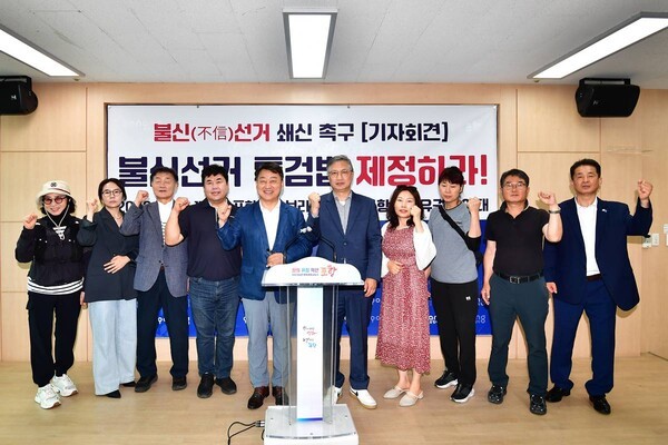 포항발전유권자연대 포항시청 기자회견