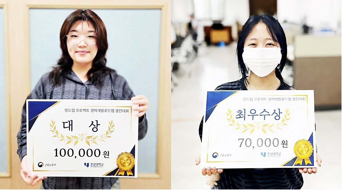 호남대 반려동물 전공 1·2학년, 진로 설계 경진대회서 나란히 정상 차지