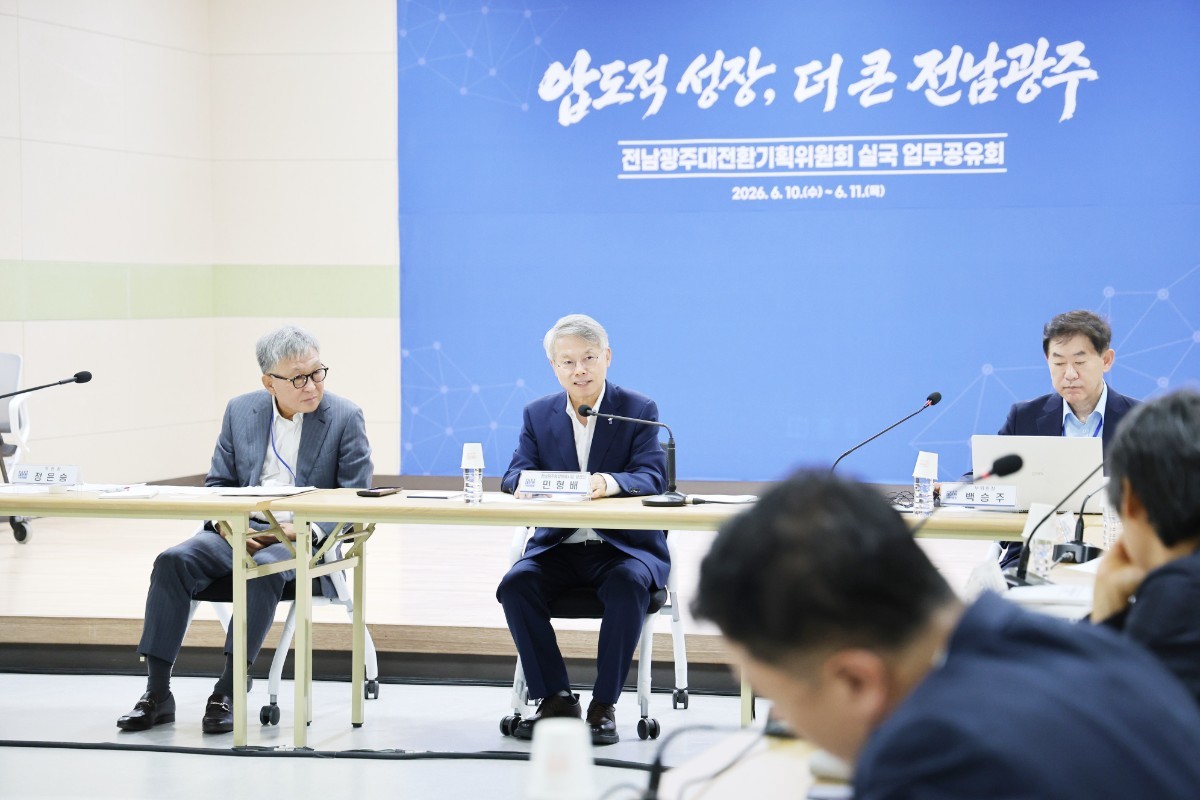 전남광주통합특별시장 당선인 민형배가 10일 전남광주대전환기획위원회를 통해 광주광역시와 전라남도의 주요 실·국으로부터 통합특별시 출범을 위한 첫 업무공유회를 주재했다. / 민형배 당선인 캠프