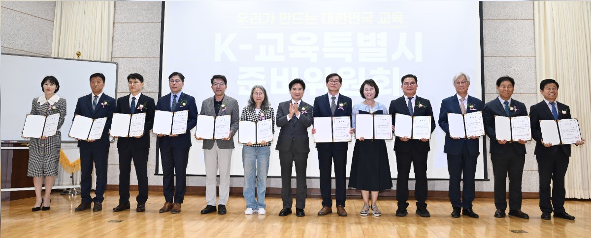 김대중 전남광주통합특별시교육감 당선인(맨 가운데)과 ‘K-교육특별시 준비위원회’ 위원들이 위촉장을 들고 기념사진을 찍고 있다. / 노해섭 기자