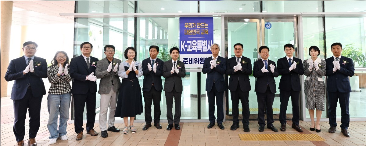 김대중 전남광주통합특별시 교육감 당선인이 10일 광주시교육청교육연수원에서 열린 ‘K-교육특별시 준비위원회’ 출범식에 참석,현판식을 가졌다. / 노해섭 기자