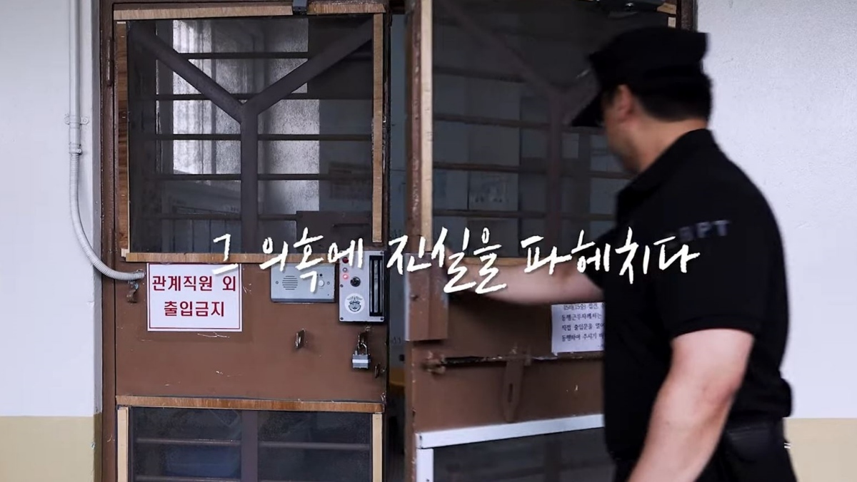 윤석열 '방 3개 사용설' 퍼지자…법무부가 처음 공개한 서울 구치소 독방 모습