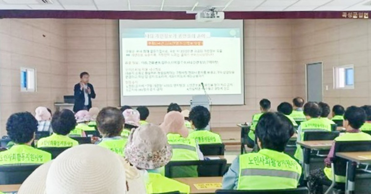 전화 한 통에 평생 모은 재산 날린다…곡성군, 어르신 금융사기 예방교육 하반기도 계속
