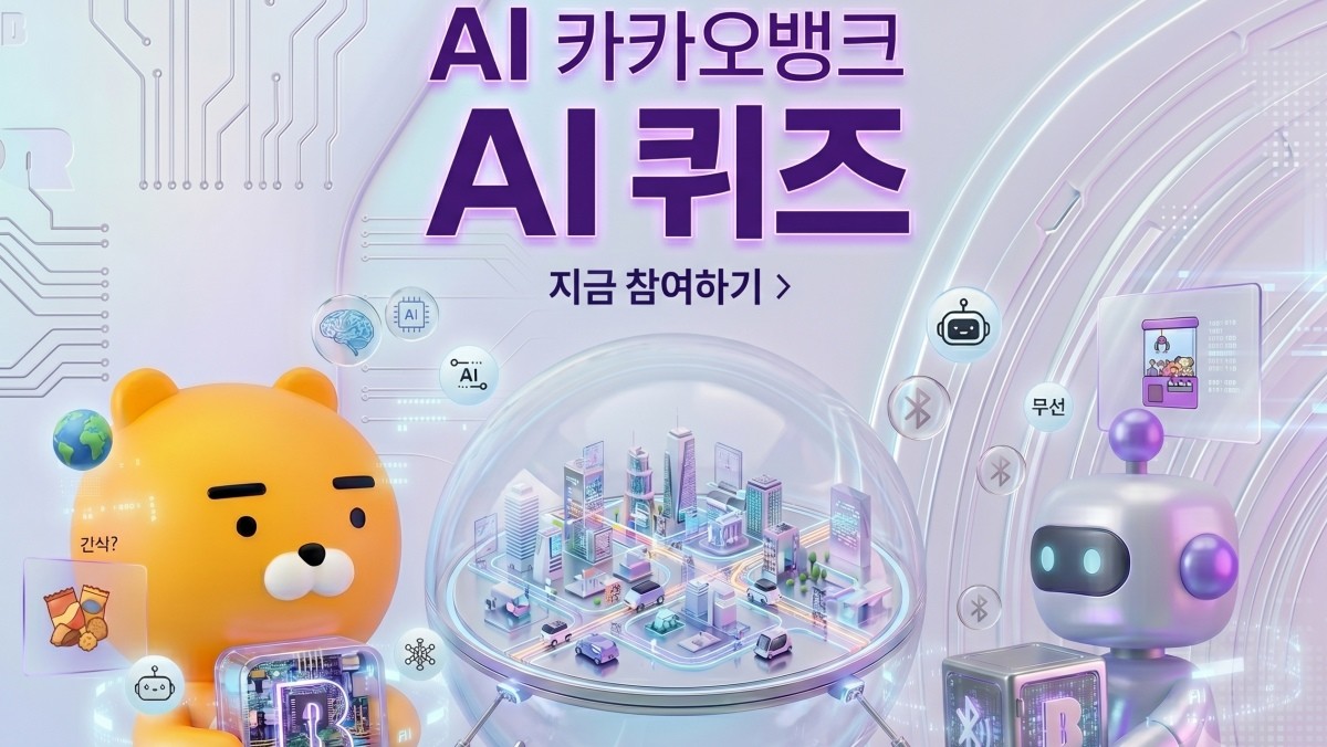 기사의 이해를 돕기 위한 AI 생성 이미지