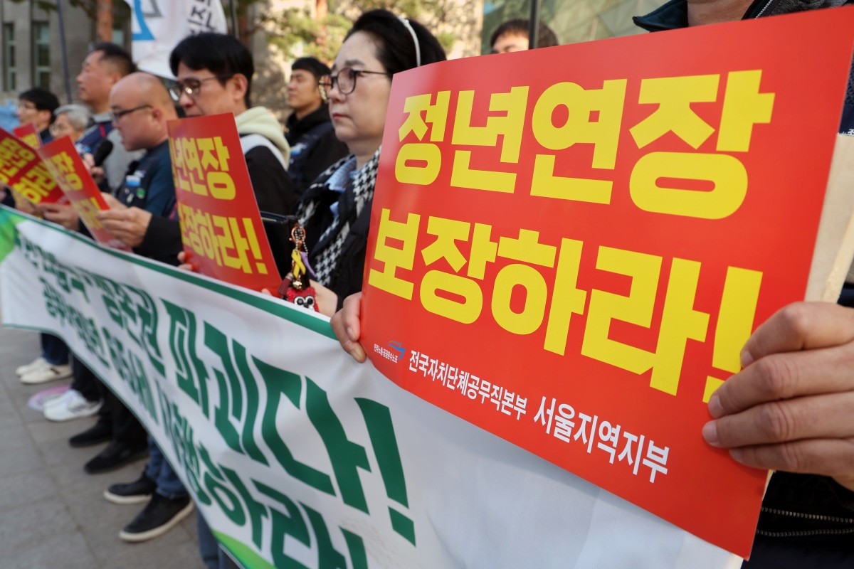 공공운수노조 전국자치단체공무직본부 서울지역지부 조합원들이 지난 4월 서울시청 앞에서 '공무직 노동자 정년 65세 보장 촉구 기자회견'을 진행하고 있다. / 뉴스1