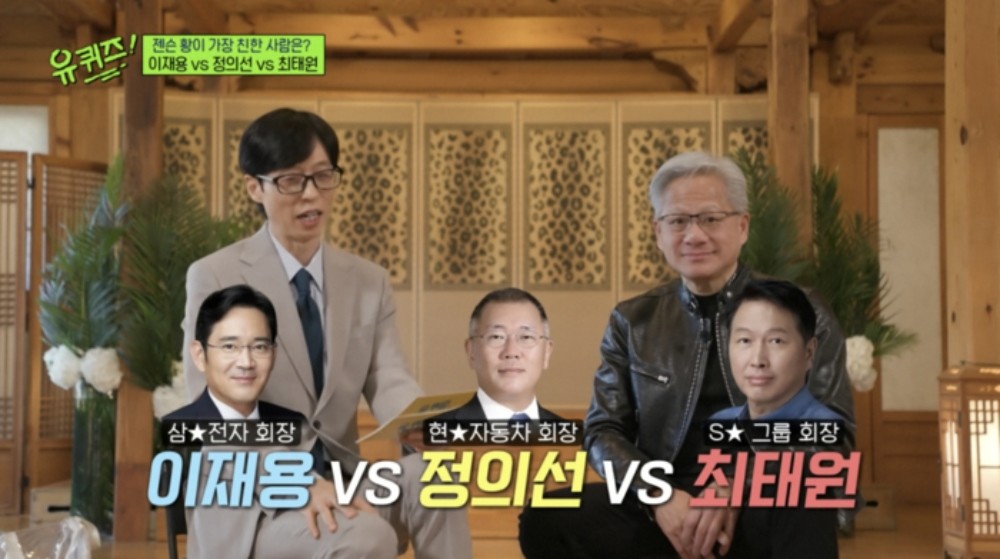 '유퀴즈'에 출연한 젠슨 황은 밸런스 게임 질문을 통해 '    이재용 회장, 정의선 회장, 최태원 회장 중 제일 친한 사람은 누구냐'는 질문을 받았다. / tvN '유 퀴즈 온 더 블럭' 캡쳐