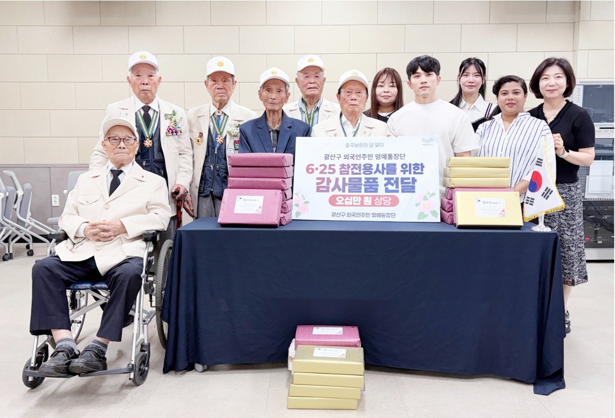 국적은 달라도 감사는 같다…광주 광산구 외국인 명예통장단, 참전용사에 마음 전해