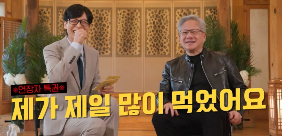 '유퀴즈' 출연한 젠슨 황 CEO / 유튜브 '유 퀴즈 온 더 튜브'