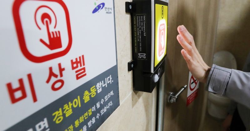 안심 비상벨 점검과 불법 카메라 단속을 하고 있다 / 뉴스 1
