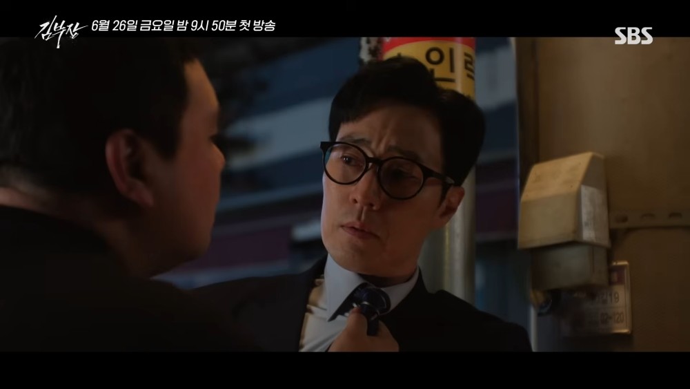 '김부장' 2차 티저. / 유튜브 'SBS'