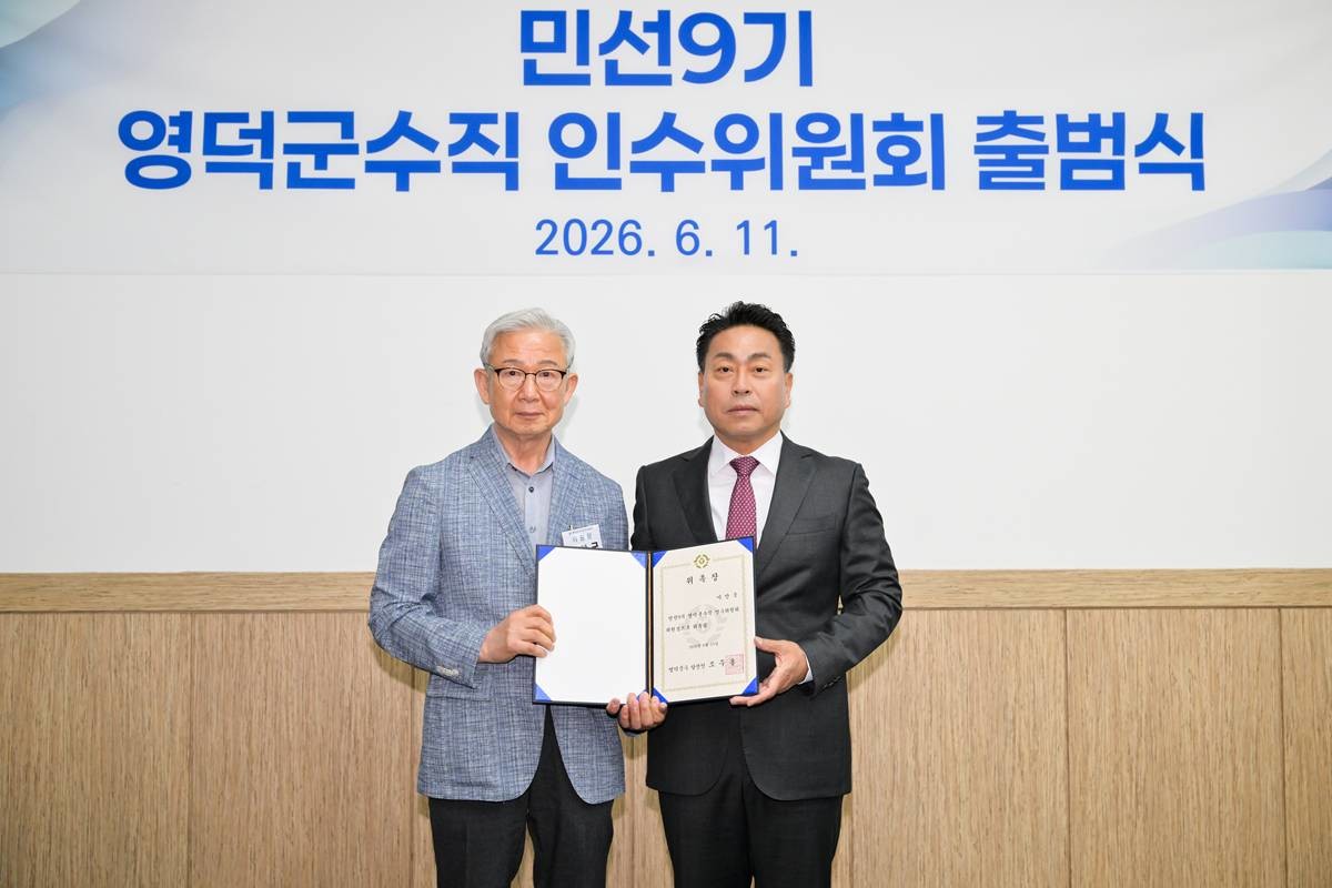 조주홍 영덕군수 당선인