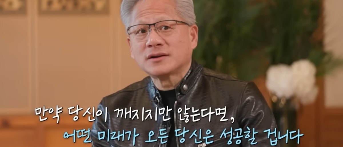 젠슨 황 / 유튜브 'tvN Joy'