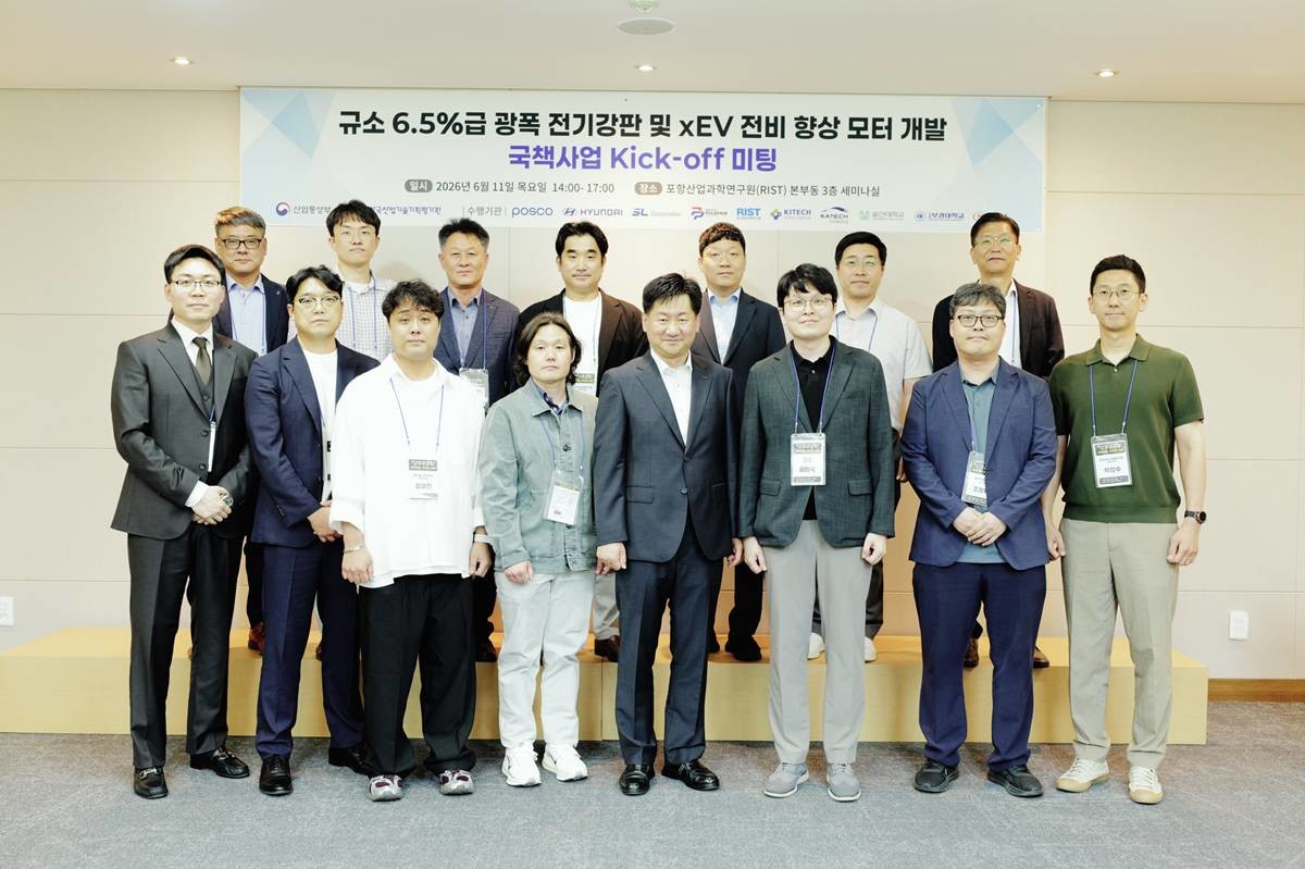 포스코가 11일 포항산업과학연구원(RIST)에서 현대자동차를 비롯한 10개 산·학·연 기관과 차세대 전기강판 기술개발 협력 킥오프 미팅을 개최하고 기념촬영을 하고 있다./포스코