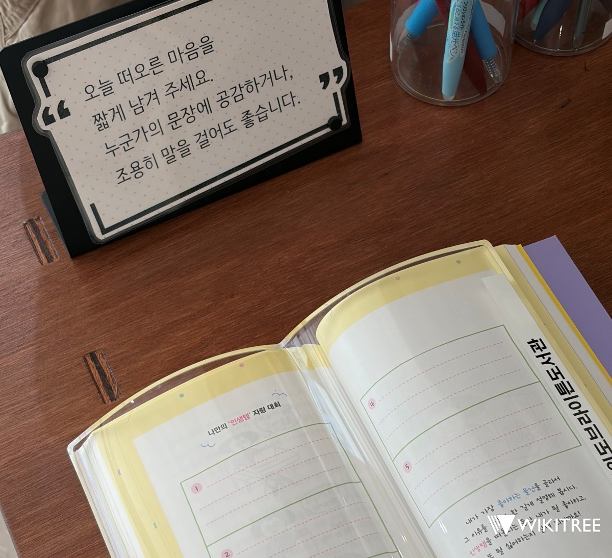 서울 영등포구 여의도 브라이튼 도서관 한 편에 마련된 낙서 코너. / 위키트리